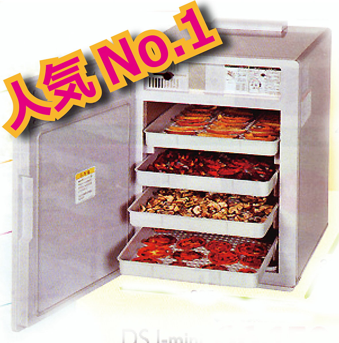 ドライフルーツメーカー 食品乾燥機 ドラッピー ミニ DSJーmini （100V仕様） …...:celldiag:10000254