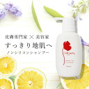 《殿堂入り》セルピュア ノンシリコン シャンプー 300ml ダメージヘア スカルプケア ヘアケア 美容 くせ毛 サロン専売品 乾燥 敏感肌 ドクターズコスメ アミノ酸系 cellpure パサつき 美容室専売 美容師 髪 皮膚科 美容皮膚科 クリニック 頭皮