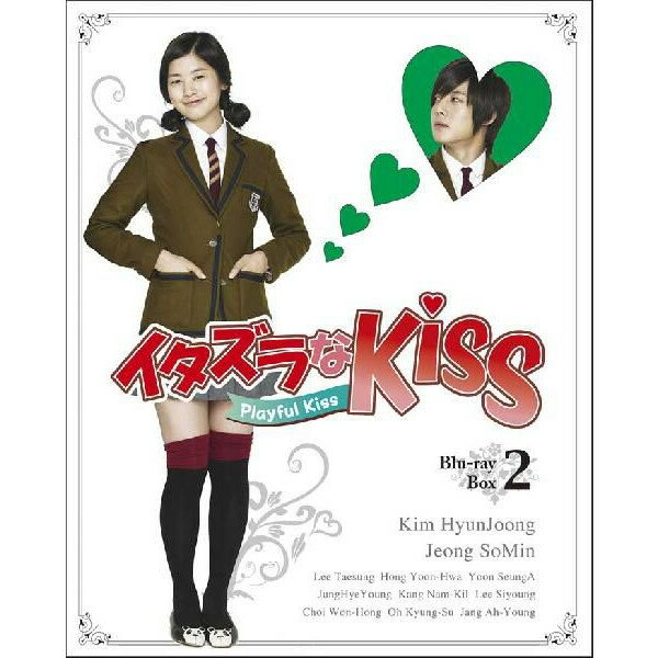 【23%OFF／送料無料】イタズラなKiss〜Playful Kiss コンプリート ブルーレイBOX2 [5枚組]23%OFF!!／送料無料！／2011年12月23日発売