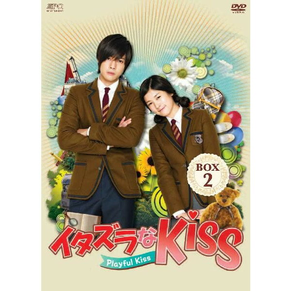 【23%OFF／送料無料】イタズラなKiss 〜Playful Kiss【DVD-BOX2】[5枚組]