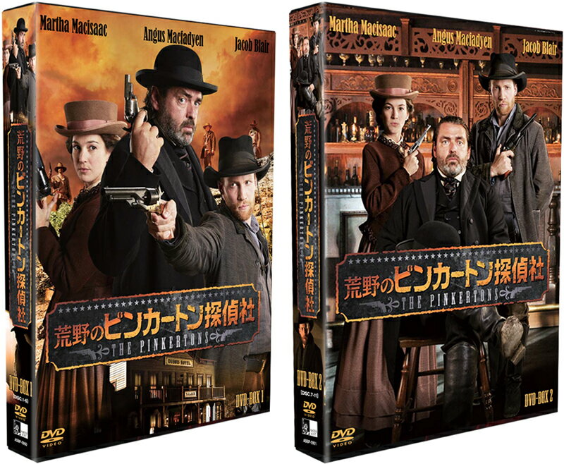 荒野のピンカートン探偵社 DVD-BOX1+2のセット