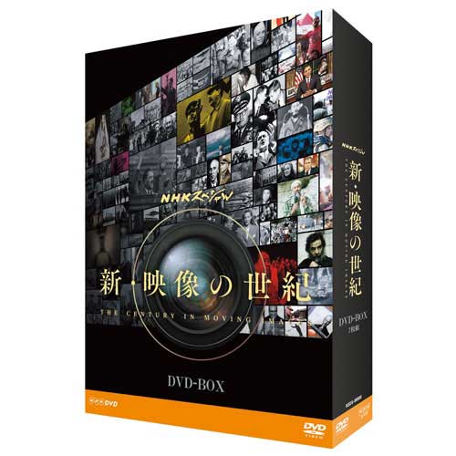 NHKスペシャル 新・映像の世紀 DVD-BOX...:cena2:10002396