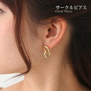 メール便送料無料 ピアス メタル サークル ダブルリングピアス ライン ポスト ピアス レディース アクセサリー 華奢 シルバー ゴールド ワイヤーピアス プレゼント 金属アレルギー かわいい メタル ダブルリング