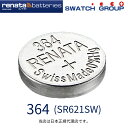 ゆうパケット対応 正規輸入品 スイス製 renata(レナタ)364(SR621SW) 【当店はRENATAの正規代理店です】 でんち ボタン 時計電池 時計用電池 時計用 レナータ