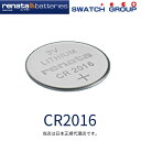 ゆうパケット対応 正規輸入品 スイスブランド renata レナタ CR2016【当店はRENATAの正規代理店です】でんち ボタン 時計電池 時計用電池 時計用 リモコン
