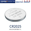 ゆうパケット対応 正規輸入品 スイスブランド renata レナタ CR2025 【当店はRENATAの正規代理店です】でんち ボタン 時計電池 時計用電池 時計用 リモコン ゲーム