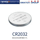 ゆうパケット対応 正規輸入品 スイスブランド renata レナタ CR2032【当店はRENATAの正規代理店です】 でんち ボタン 時計電池 時計用電池 時計用 リモコン ゲーム