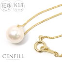 送料無料 K18 あこや真珠 花珠 7.5-8mm 1粒 パール ネックレス 良珠 スルーネックレス 1粒 スルー ペンダント 本真珠 喜平チェーン akoya 18金 18K 結婚式 入学式 卒業式 フォーマル 金属アレルギー