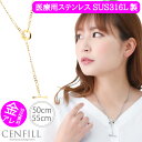 ゆうパケット送料無料 サージカルステンレス SUS316L ラリエット ネックレス ステンレス チェーン 国内製造 ショートネックレス ネックレス SUS316 アクセサリー キラキラ 入学式 卒業式 cenfill 金属アレルギー
