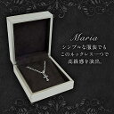 【ネックレス メンズ シルバー クロス】MARIA クロスペンダント メンズ 十字架 チェーン45cm付き 【アクセサリー アクセ ペンダント トップ ベビーファットチャーム おしゃれ 人気 クリスマス】