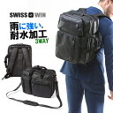【 送料無料 】 SWISSWIN ビジネスバッグ 3way...