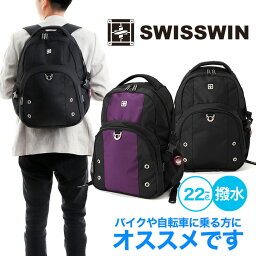 【送料無料】 SWISSWIN バックパック <strong>リュック</strong>サック ブランド <strong>リュック</strong> バッグ バック かばん カバン 鞄 ポケット 多い 通勤 通学 大容量 軽量 撥水 出張 登山 ビジネス アウトドア 学生 旅行用<strong>リュック</strong> デイパック おしゃれ サイドポケット ギフト