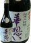 【青森の酒】如空 じょくう華想い純米大吟醸720mL