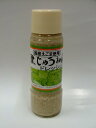 岩木屋えごまドレッシング200mL