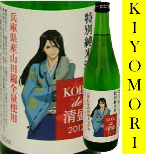 【平清盛ブーム】沢の鶴 特別純米酒 KOBE　De　清盛 720mL