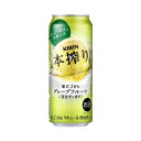 キリン 本搾りチューハイ グレープフルーツ500mL缶 1ケース24缶入