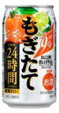 アサヒもぎたて まるごと搾り オレンジライム 350ml缶 1ケース24本
