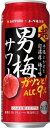 サッポロ超男梅サワー500ml缶1ケース24本