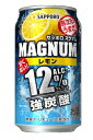 サッポロマグナムレモン350ml缶1ケース24本
