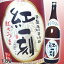 宝 紅一刻 べにいっこ25度 1.8L