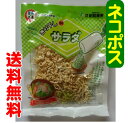 【メール便・送料無料】柏崎青果青森県産きり干しdeサラダ30g