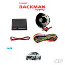 S660専用 サウンドアンサーバックキット【BACKMAN】 Ver6.0