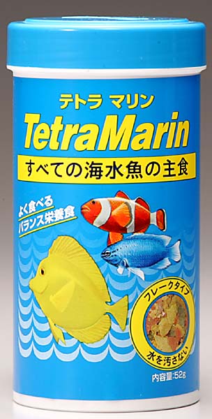 海水魚のエサ テトラマリン 52g