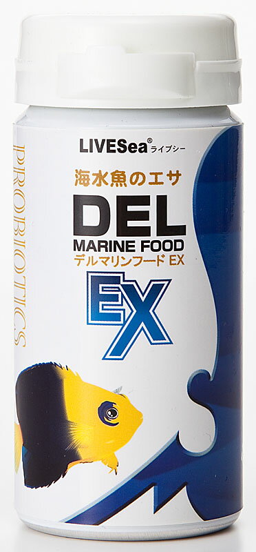 デル マリンフード EX SMサイズ50gLIVE Sea 海水魚のエサPROBIOTICSとのWの働きで魚の元気力アップ！