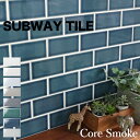 タイル サブウェイタイル モザイクタイル DIY キッチンタ...