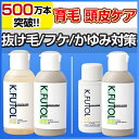 【育毛ケフトルのシャンプー1週間お試し2点セット】育毛 シャンプー スカルプシャンプー アミノ酸シャンプー ノンシリコン シャンプー 育毛シャンプー 頭皮ケア 抜け毛 抜け毛 予防 育毛 シャンプー スカルプ ふけ かゆみ【メール便】