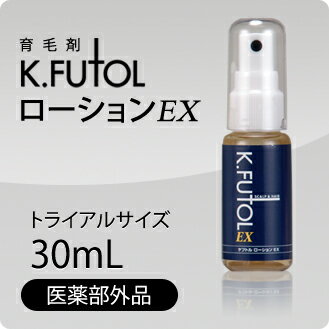 育毛発毛ケフトル/ケフトル　ローションEX　お試しミニボトル（医薬部外品）薬用育毛ローション（ヘアケア・その他）※代引不可※コンビニ後払い不可