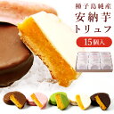 お中元 ギフト 送料無料 スイーツ [安...