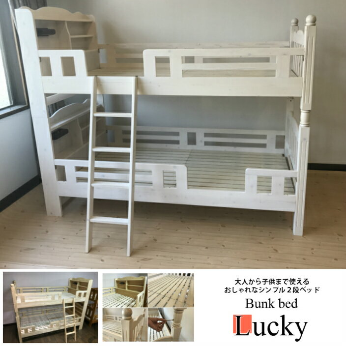 2段ベッド 2段ベット 二段ベッド 二段ベット 二
