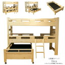 【送料無料】 木製 2段ベッド +キャスター付きベ