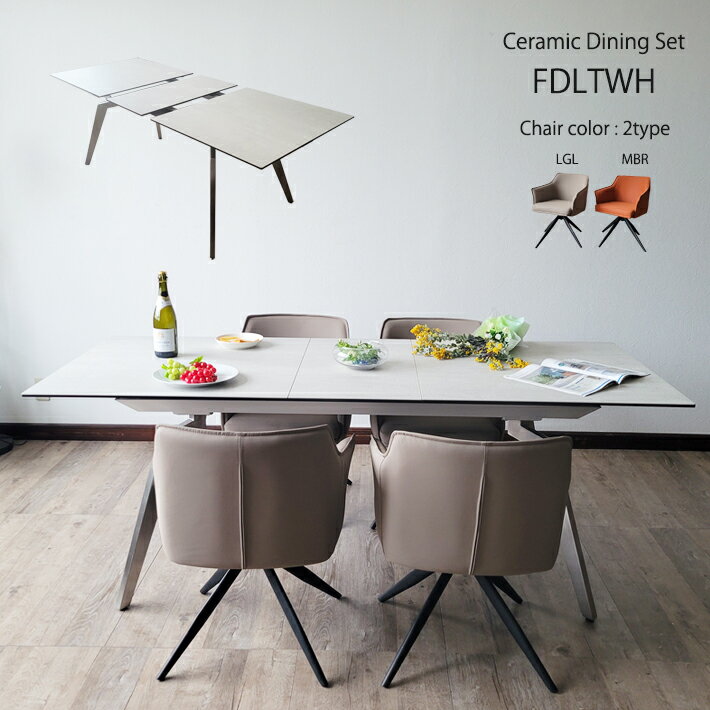 セラミック ダイニングテーブルセット 高級 イタリアンセラミック 強化ガラス ステンレス ホワイト 伸長式ダイニングテーブル 160cm幅 200cm幅 FDLTWH モダン 回転式チェア EPU 強化ソフトレザー 送料無料