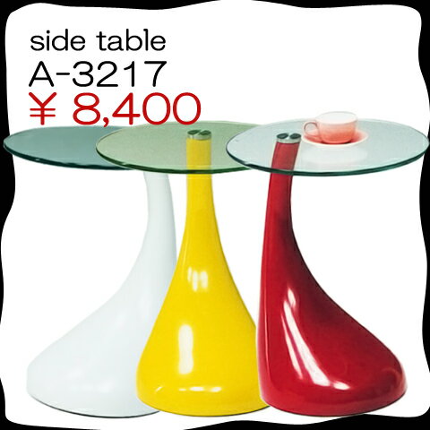 A3217　リビングテーブル（センターテーブル・ローテーブル）【レッド（赤）イエロー（黄）ホワイト（白）】 送料無料なのに激安価格!