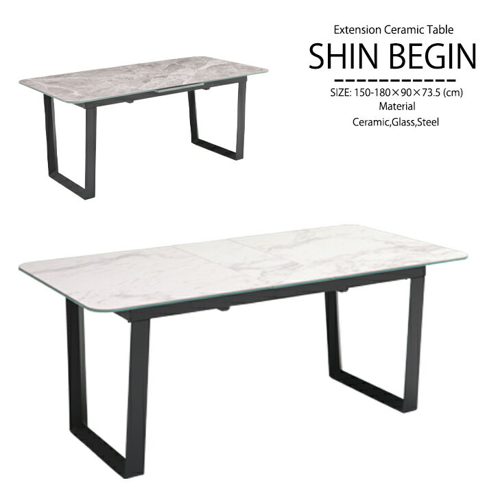伸張式ダイニングテーブル セラミックテーブル 伸縮 セラミック 強化ガラス ホワイト グレー キズに強い 高級 モダン マーブル 150cm幅 180cm幅 ダイニングテーブル 高級 モダンスタイル おしゃれ お洒落 耐熱 陶器