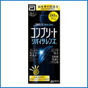 コンプリートリバイタレンズ 240ml【1箱】コンタクトレンズケア用品【コンタクト洗浄液】★AMO 【Yep_100】【150704coupon300】【10P03Dec16】