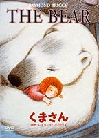 THE BEAR くまさん(DVD)【映画・テレビ DVD】