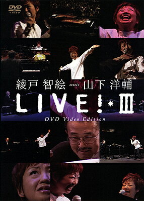 綾戸智絵ライブ！・III(DVD)【ジャズ DVD】