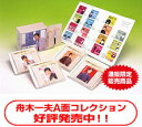 コロムビア 舟木一夫A面コレクション（CD）【演歌・歌謡曲 CD】