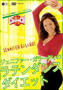 ジェニファー・ガラーディのラテンダンス・ダイエット【趣味・教養 DVD】