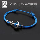 SYMPATHY OF SOUL Anchor Cord Bracelet & Anklet