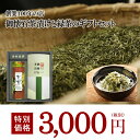 お茶 緑茶 深蒸し上煎茶と本格派の御懐石茶漬けのギフトセット...