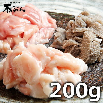 もつ（ミックス）　200g