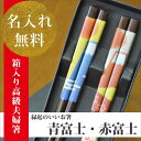 〔12周年SALE〕クーポン対象 ≪一富士・二鷹・三なすび≫...