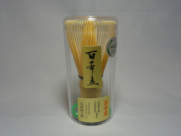 【日本国産茶筅】奈良高山製　100本立茶筅　谷村弥三郎作...:chadougu:10000409
