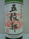【あす楽】五稜郭 牛乳焼酎 20度 640ml