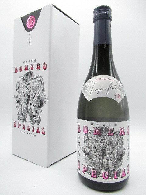 渡辺酒造 蓬莱 ロメロ スペシャル 純米大吟醸酒 720ml