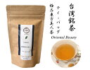 中国茶 台湾茶 東方美人 とうほうびじん ティーバッグ オリエンタルビューティー・ウーロン茶・青茶 リラックス効果 重合ポリフェノール